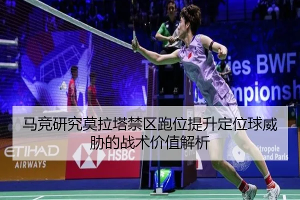 ma-jing-yan-jiu-mo-la-ta-jin-qu-pao-wei-ti-sheng-ding-wei-qiu-wei-xie-de-zhan-shu-jia-zhi-jie-xi-2-773.jpg